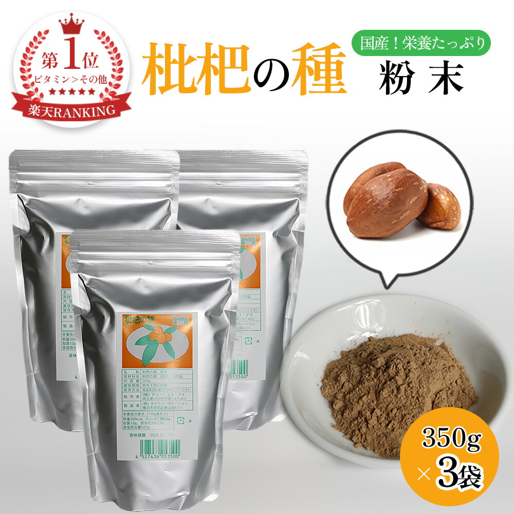 びわ種 ビワ 枇杷 タネ 5kg 5000g 楽天市場】枇杷 種 粉末 100g ビワ びわの種 長崎産 茂木ビワ種
