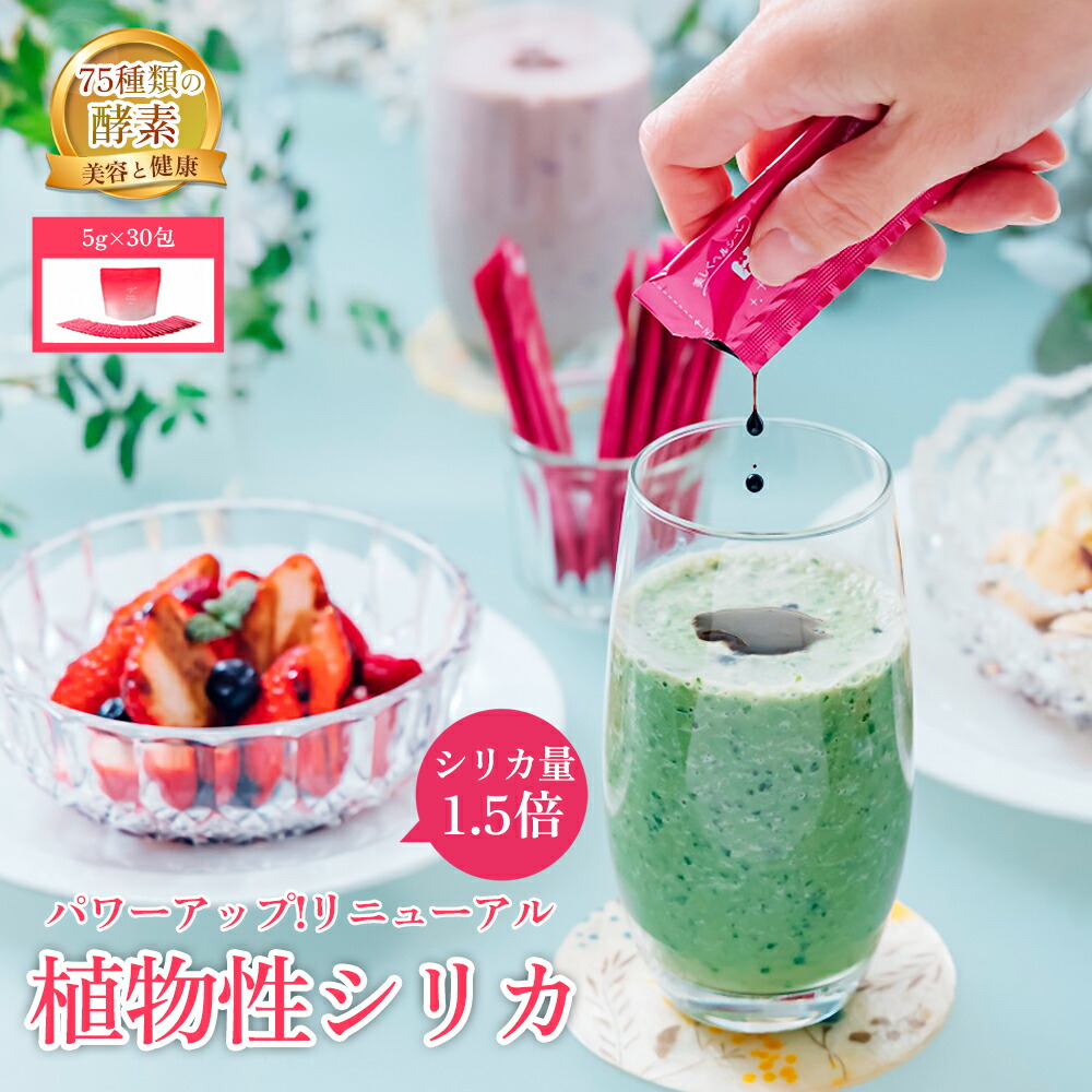 【10％OFF】木村秋則 式 気どらずに作りだす 草木性ケイ素 ハッピーシリカ30包 3年半生まれ育つ エンザイム もみ殻二酸化ケイ素 もみがらケイ素 草木性100％ エンザイムドリンク エンザイム玄米  エンザイムサプリ のむ二酸化ケイ素 飲む二酸化ケイ素  食べる二酸化ケイ素 醗酵エンザイム 生エンザイム  草木謂われ因縁 砿物 稲 国産 日本産 ケイ素サプリ