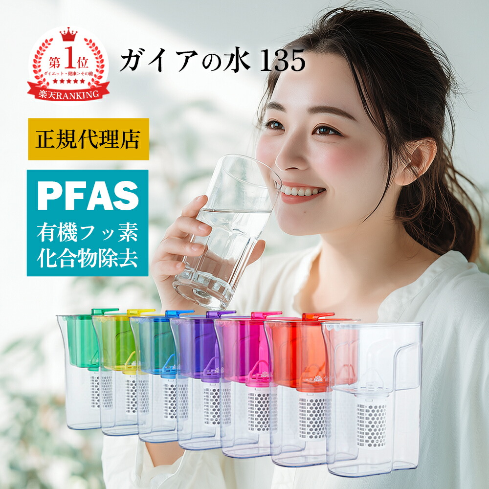 楽天市場】【正規代理店】ガイアライトボトル カートリッジ