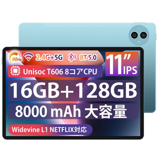 Teclast P50 アンドロイド14タブレット11インチ 楽天市場】TECLAST P50 アンドロイド14 タブレット 11インチ WI