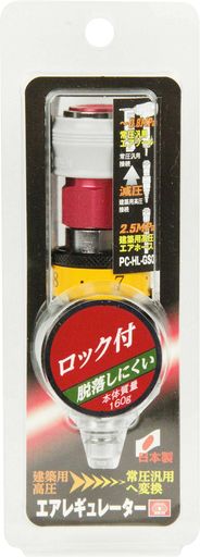 SK11(エスケー11)HLレギュレーターダイセン高圧/常圧エアレギュレーターアルマイトレッドパソコン-HL-GSO
