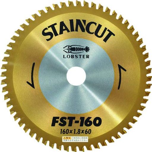 エビステンカット160mmFST160