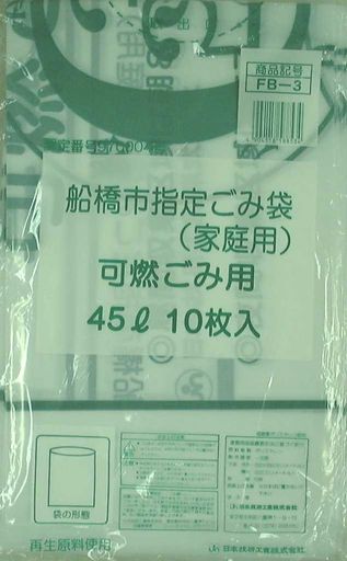 楽天市場】【 箱売り 商品】 石巻市 指定ごみ袋 45L 100枚入り×8冊セット IN-100 : Happy night Rainbow