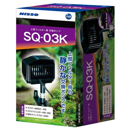 ニッソーSQポンプSQ-03K1個(x1)