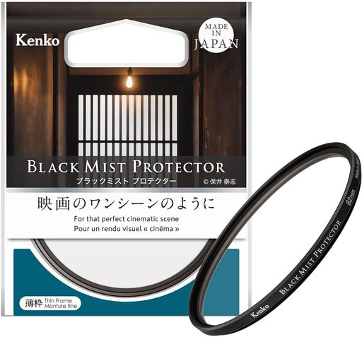 ケンコーブラックミストプロテクター77mm