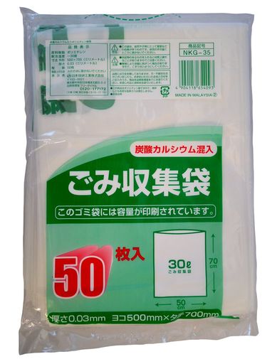 楽天市場】【 箱売り 商品】 石巻市 指定ごみ袋 45L 100枚入り×8冊セット IN-100 : Happy night Rainbow