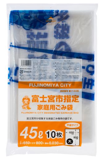 楽天市場】【 箱売り 商品】 石巻市 指定ごみ袋 45L 100枚入り×8冊セット IN-100 : Happy night Rainbow