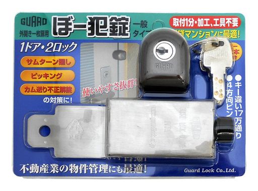 かばい立て鍵を掛けるGUARD外開き一枚扉用ぼー犯錠原則として手合いNo.551B