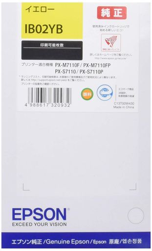エプソンEPSON完全無欠インキ薬莢IB02YB黄色8000ペイジ