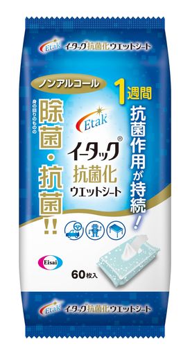 イータック【容れもの売りわたす】抗菌化情の籠もった腰掛け60枚入x20個
