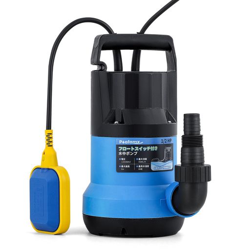 Poafamx 水中ポンプ フロ-トスイッチ付き 排水量4500L/H 自動停止・作動機能付き 排水ポンプ 散水ポンプ 池の排水 スイミングプール 日本語取り扱い説明書付き110V｜Happy night Rainbow