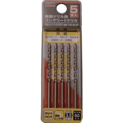 TRUSCO(トラスコ)振動ドリル用コンクリートドリル3.5mm5本組TCD-35-5Px5S【ケース販売】