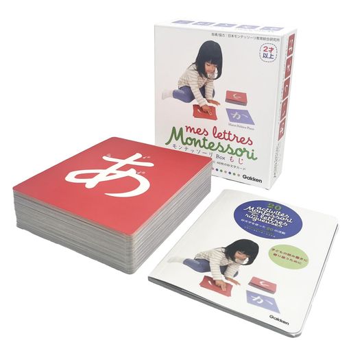 学研モンテッソーリBoxもじ(対象年齢:2歳以上)EC83014
