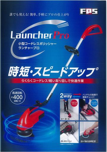 大一産業ランチャープロ32850003 39,621円