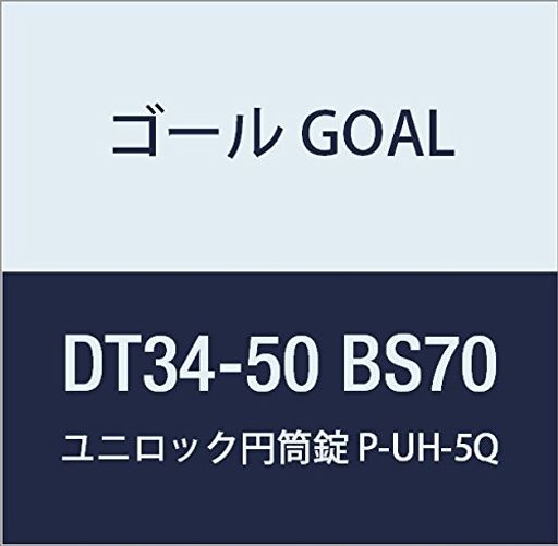 決勝点GOAL錠ユニ鍵を掛ける円柱錠UHつづき物P-UH-5Q70DT34-50BS701組