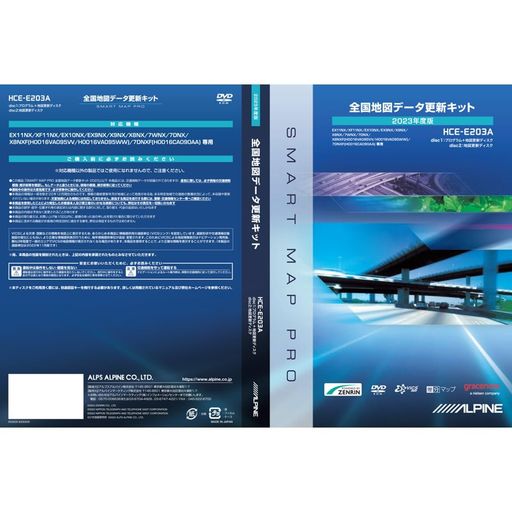 ALPINE(アルパイン) カーナビ地図更新ディスク 2020年製アルパインカーナビ(NXシリーズ)向け 2023年度版地図データ更新キット HCE-E203A｜Happy night Rainbow
