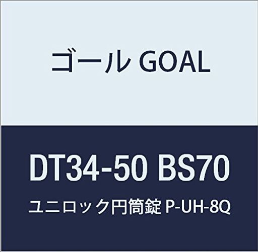 行き先GOAL錠ユニ鍵を掛ける円柱錠UH続きものP-UH-8Q70DT34-50BS701組