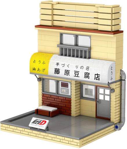 童友社頭文字Dブロック藤原豆腐店(店舗)組み立てキット