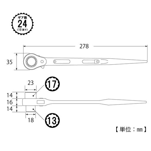 とっ始め(TOP)両口ラチェットレンチシノ付13x17粍カチオンペンキ塗り※2個入RM-13x17