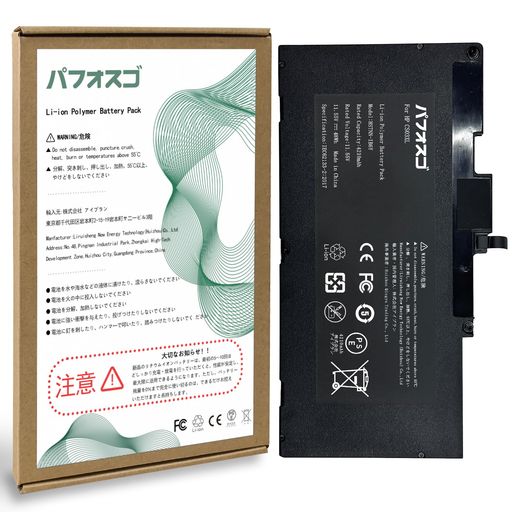 パフォスゴforHPCS03XLバッテリー交換CS03/T7B32AA/CS03046XL/800231-141/HSTNN-DB6U/HSTNN-I33C-5/HSTNN-UB6S電池対応HPEliteBook