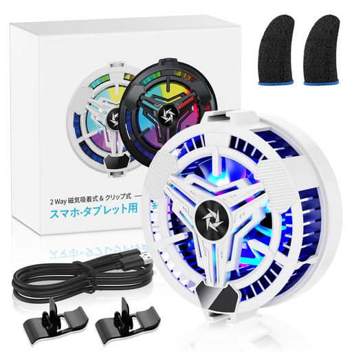 スマホ冷却ファン【先行発売大賞2025年度】Newluckスマホ冷却USB冷却ファンスマホ冷却ペルチェ素子扇風機小型クリップ磁気式/クリップ式USB給電スマホ熱対策静音設計ゲーム/撮影用画像
