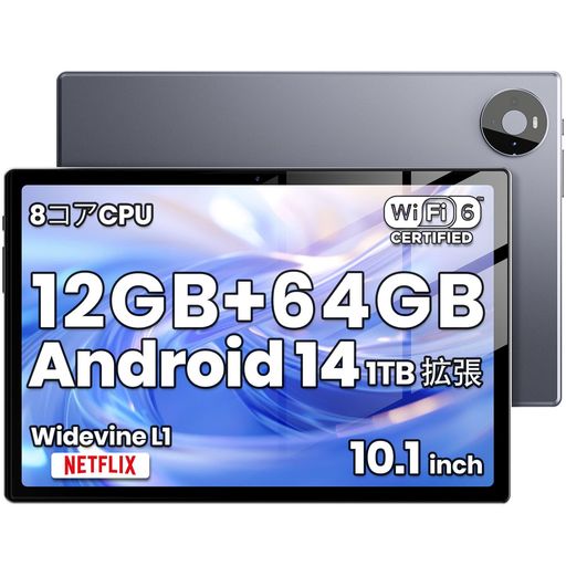 楽天市場】【タブレット10インチWi-fiモデル】8コアCPU12GB+64GB+1TBTF