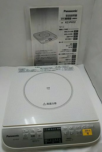 楽天市場】【中古】パナソニック 卓上IH調理器 ホワイト KZ-PH32-W
