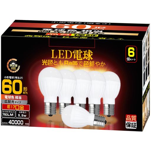 LED電球調光器対応E17口金調光器対応(5.5W)60W?75W形相当電球色相当誤挿入防止タイプ小形電球形広配光断熱材器具対応PSE認証6個セット(電球色)