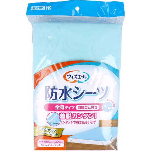ウィズエール防水シーツ全身タイプ四隅ゴム付ブルー1枚入