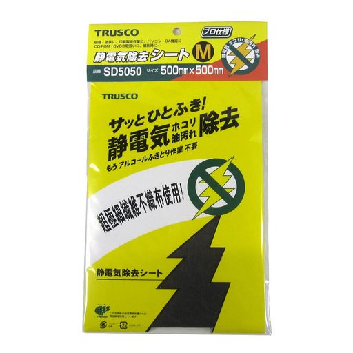 TRUSCO 静電気取りくずす腰かけM x 10枚 【入れもの売りわたす】