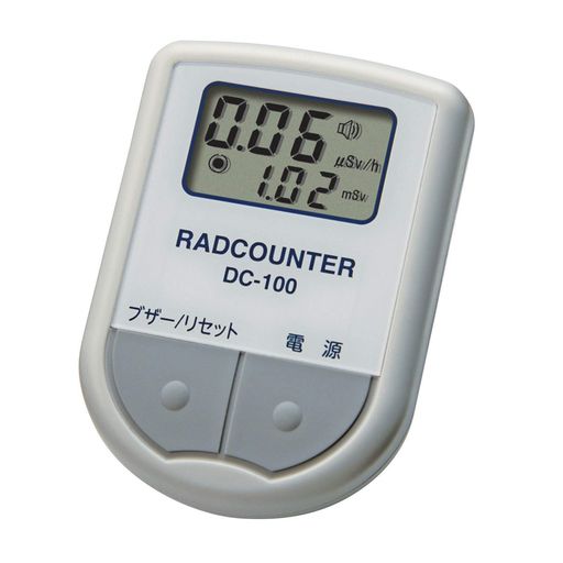 あき場所線量計DC-100