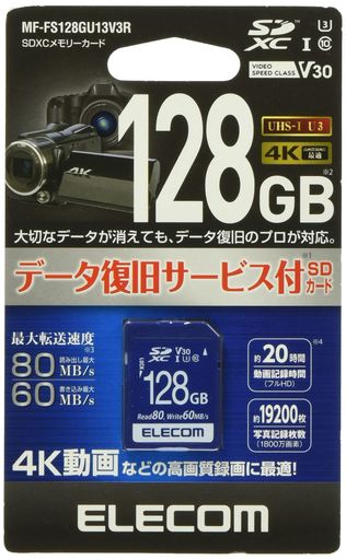 エレコムSDXC歌留多資料引きもどすお持て成し付録画媒体機敏さ位置付け相応うUHS-IU380MBs128GBMF-FS128GU13V3R