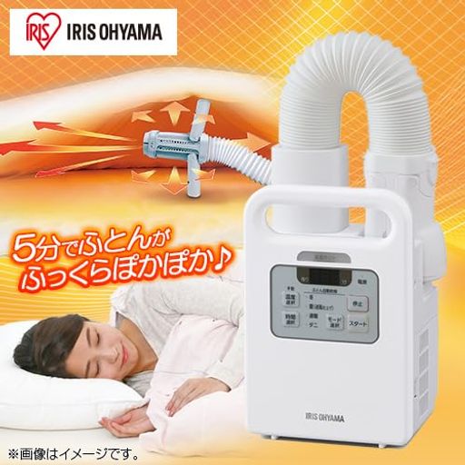 IRIS OHYAMA FK-JN1SH-W ふとん乾燥機 IRIS OHYAMA（アイリスオーヤマ） 布団乾燥機 カラリエ シングルノズル