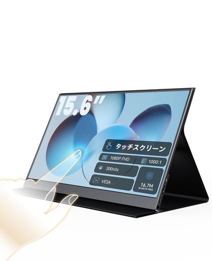 UWH 15.6 インチ モバイルモニター 10 点タッチ対応 FHD 1080P ポータブルディスプレイ 薄型 6mm 全貼合パネル Type-C/miniHDMI 1 本接続 スピーカー内蔵 VESA75x75 サブモニター｜Happy night Rainbow