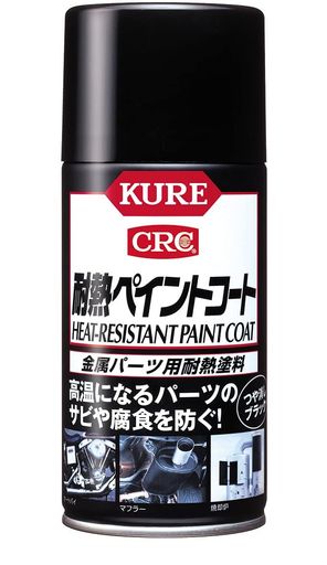 KURE(呉工業)耐熱ペイントコートつや消しブラック300mlx20本金属パーツ用耐熱塗料ケース販売4017