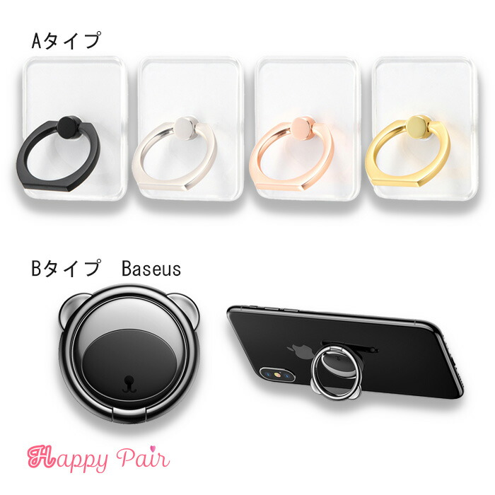 楽天市場】全機種対応 スマートフォンリング バンカーリング Mercury Ring リング スタンド for 全機種 全機種対応 スマホリング ：a-Labs