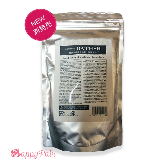 新品・未開封　4袋セット！全身美容入浴剤 BATH-H バスエイチ 楽天市場】BATH-H バスエイチ 500g 浴用全身美容液 機能性入浴剤