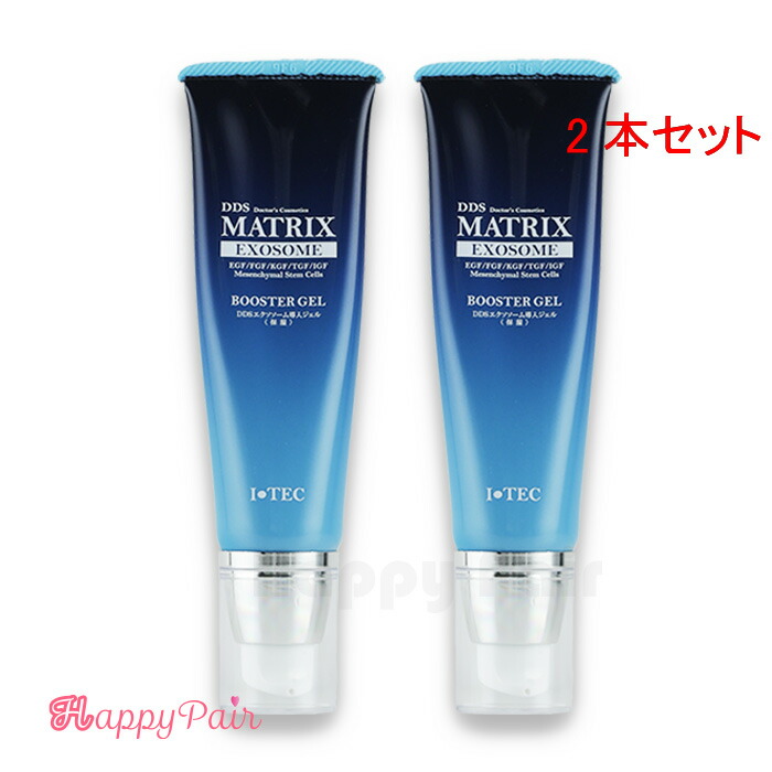 素晴らしい DDS マトリックスプレステージ 美容液 20ml❌3個