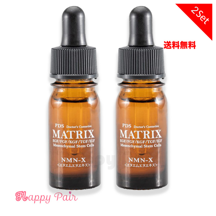 新作随時アップ中 DDSマトリックス プレステージ幹細胞美容液20ml×3本