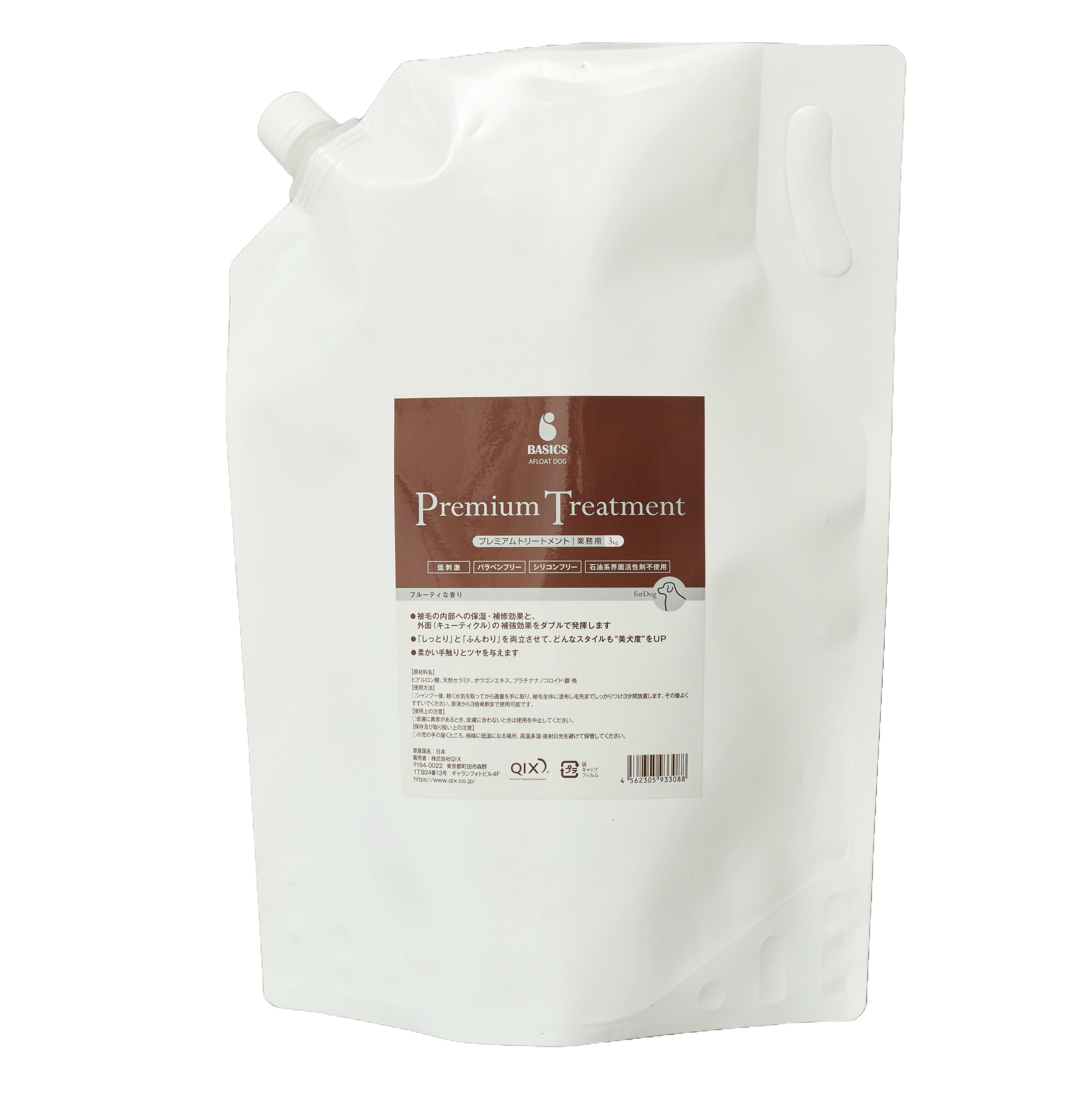 ■BASICS AFLOAT DOG ﾌﾟﾚﾐｱﾑﾄﾘｰﾄﾒﾝﾄ 御役目用 3kg