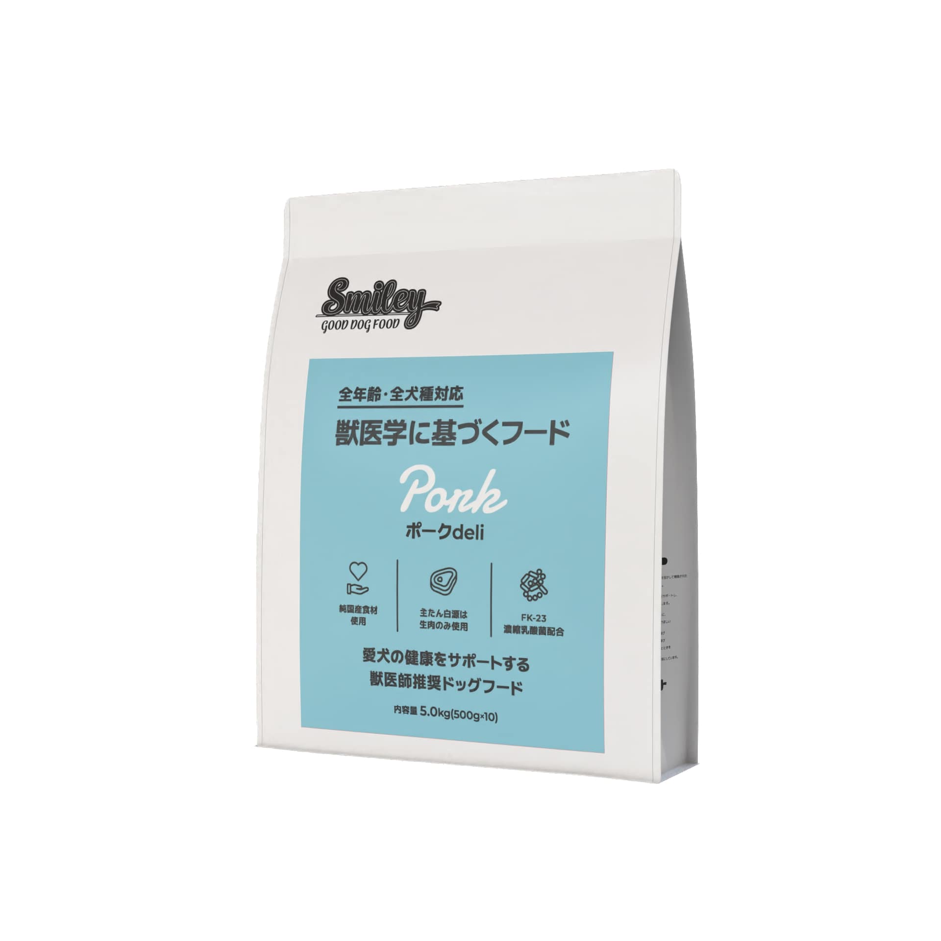 ■Smiley ポークdeli　5.0kg