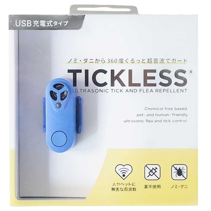 TICKLESS USB手合い 青色