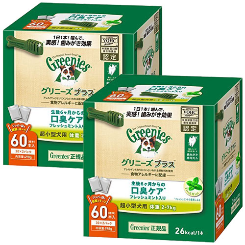 楽天市場 60p 2箱セット グリニーズ プラス 口臭ケア 超小型犬用 2 7kg フレッシュミント入り Happy Pet Chatter