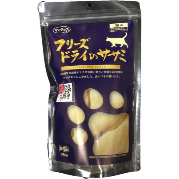 フリマ限定特典】ママクック フリーズドライのササミ 猫用 150g × 20袋