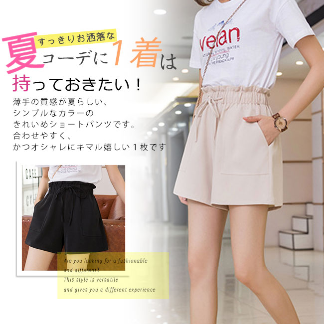 送料無料ショートパンツレディースワイドパンツ短パンAラインホットパンツウエストゴムボトムス夏服