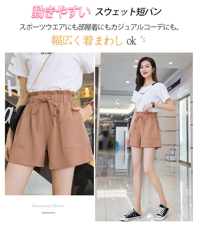 送料無料ショートパンツレディースワイドパンツ短パンAラインホットパンツウエストゴムボトムス夏服