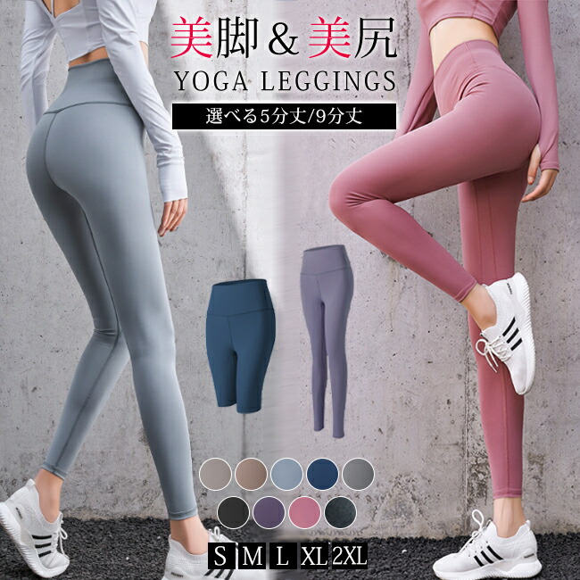 Amazon.co.jp: [CRZ YOGA] ヨガウェア レディース レギンス