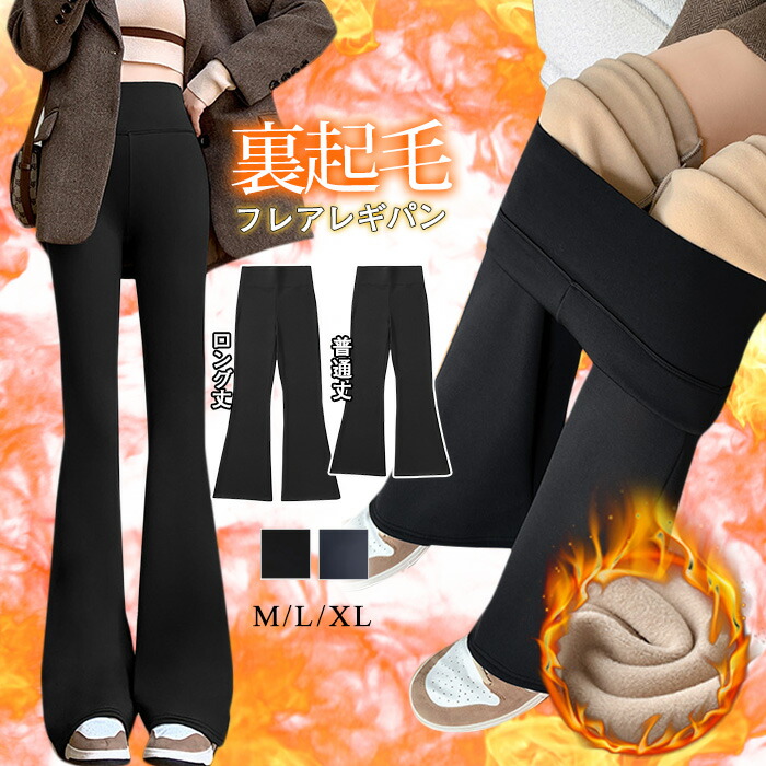 楽天市場】レディースパンツ 裏起毛パンツ 裏起毛 美脚 脚長効果