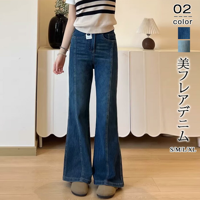【1枚4,680円！クーポン利用で】 デニムパンツ フレアデニム ストレッチ ハイウエスト デニム レディース フレアパンツ フレア パンツ 美脚 ジーンズ ブーツカット ブーツカットパンツ ジーパン ボトムス ハイウエスト セミフレア 低身長 大人 トレンド 韓国 20代 30代