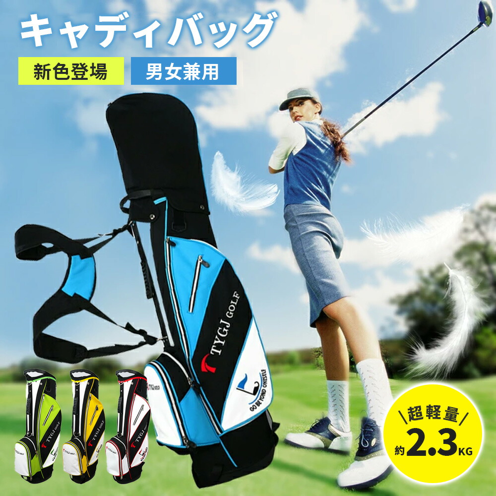 キャディバッグ ゴルフ御徒面子 超軽さ2.3kg キャディー御徒面子 セルフ照明ランプ 軽さスタンダードキャディバッグ メンズ 4色合い 撥水 9.0型 6分け隔てる 底まで 47in相応う 5衣嚢 傘保持者付 スポーツ器具-トレーニンググローブ-フィットネス・トレーニング